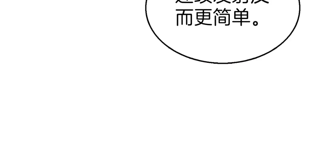 第54话 远程技能 第82页
