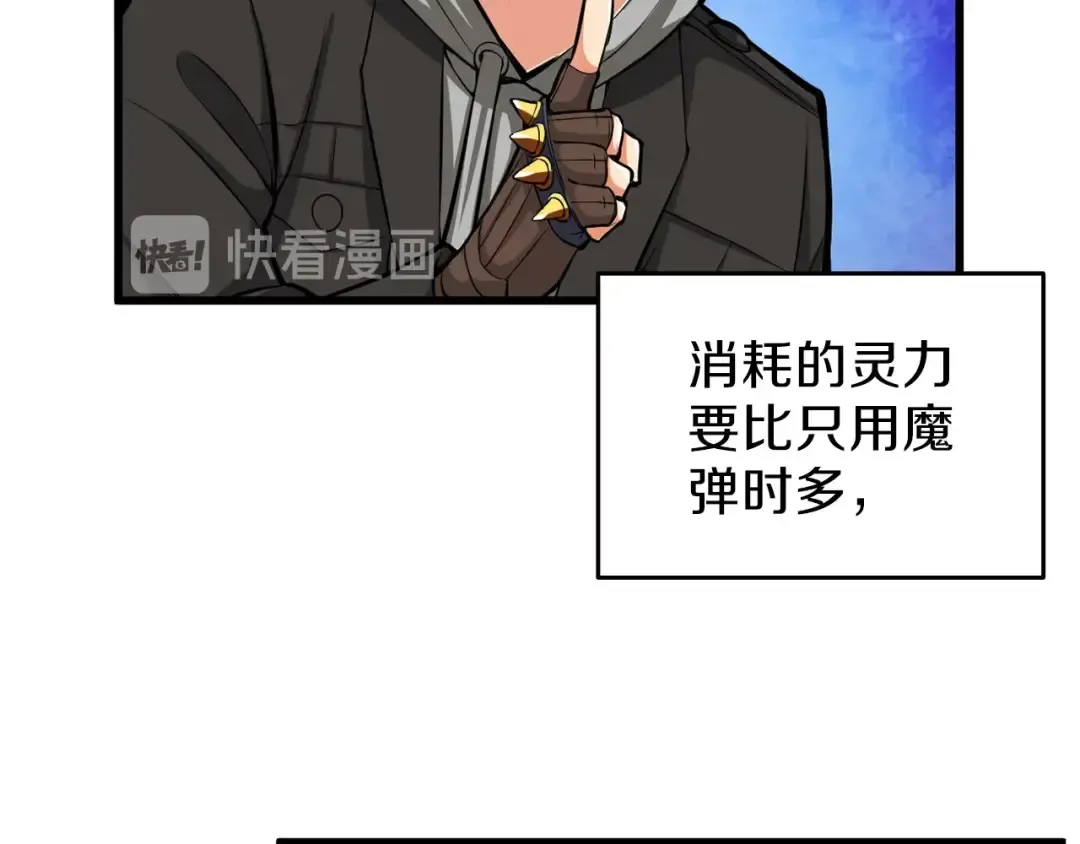 第54话 远程技能 第86页