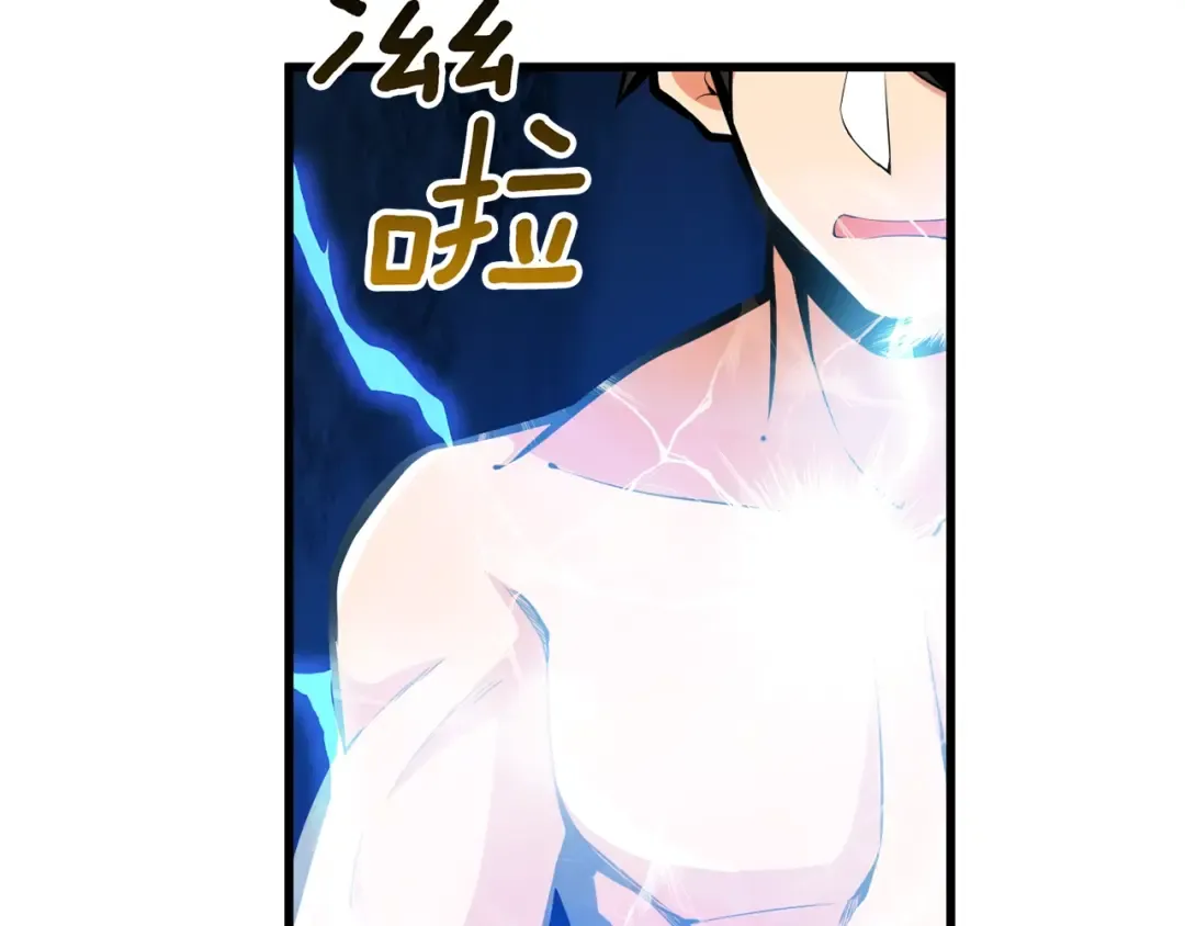 第54话 远程技能 第90页