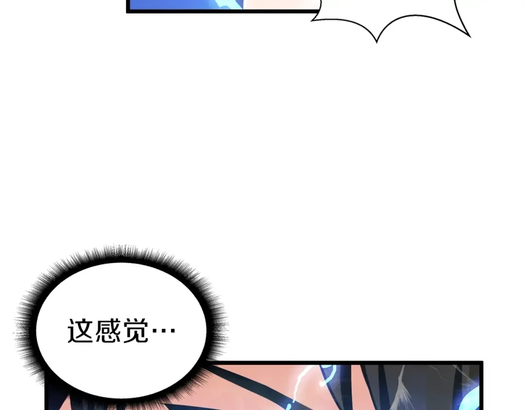 第54话 远程技能 第92页