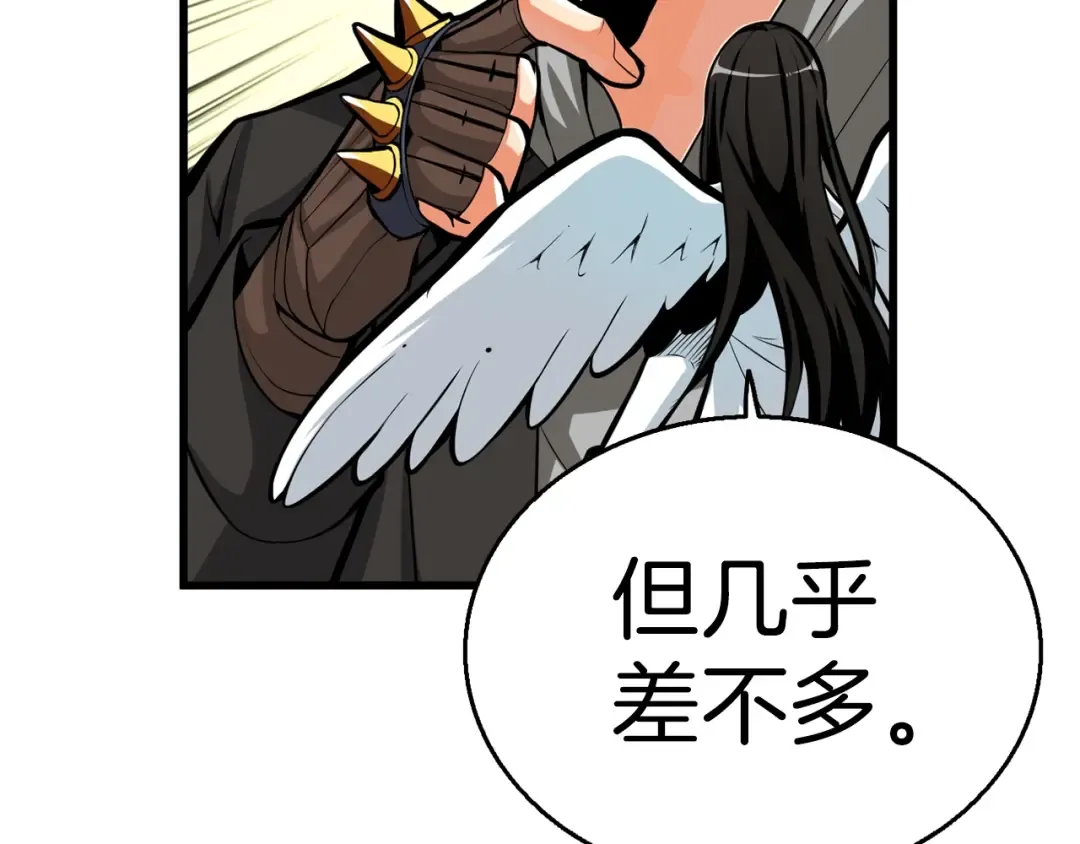 第54话 远程技能 第100页