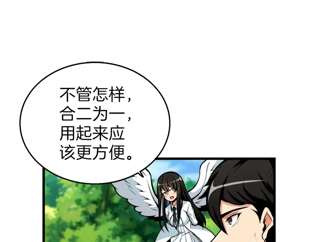 第54话 远程技能 第102页