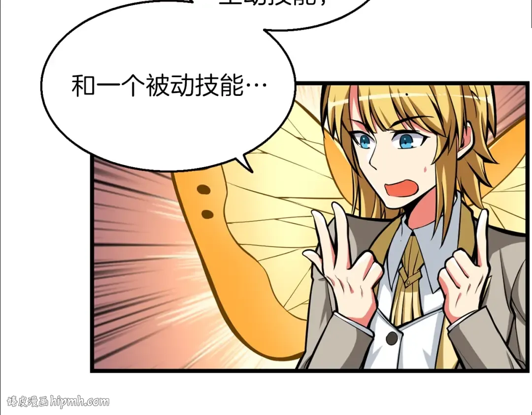 第54话 远程技能 第104页