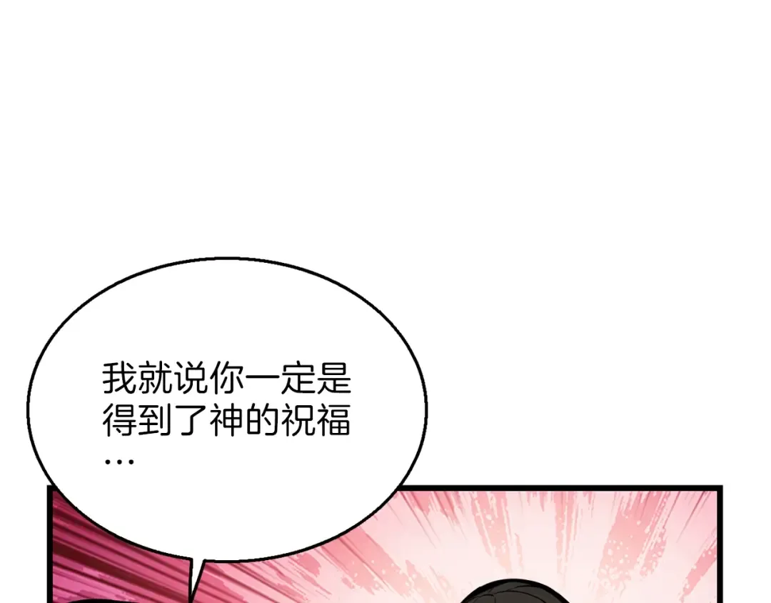 第54话 远程技能 第105页