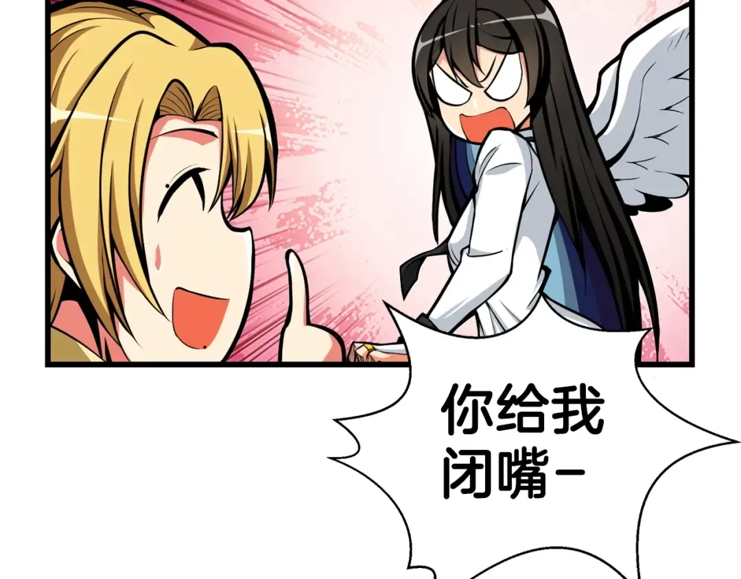 第54话 远程技能 第106页