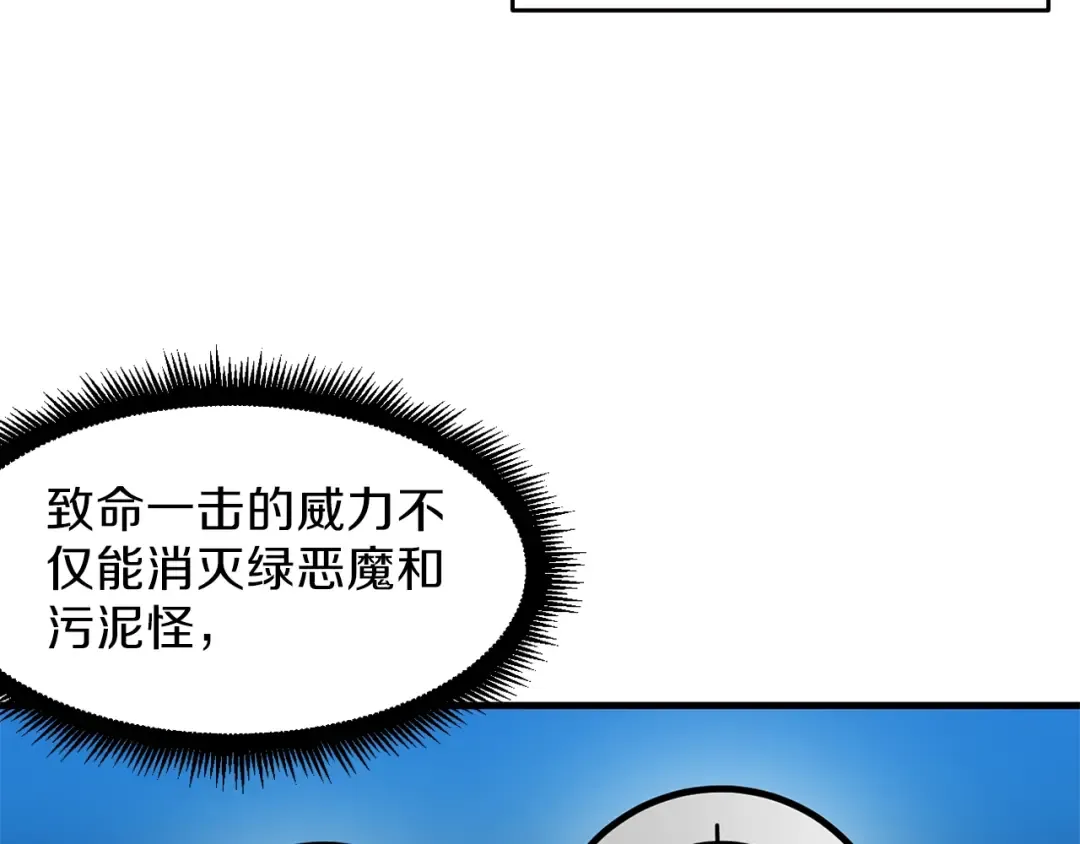 第54话 远程技能 第109页