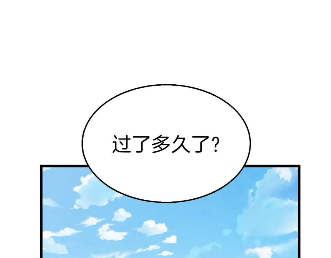 第54话 远程技能 第115页