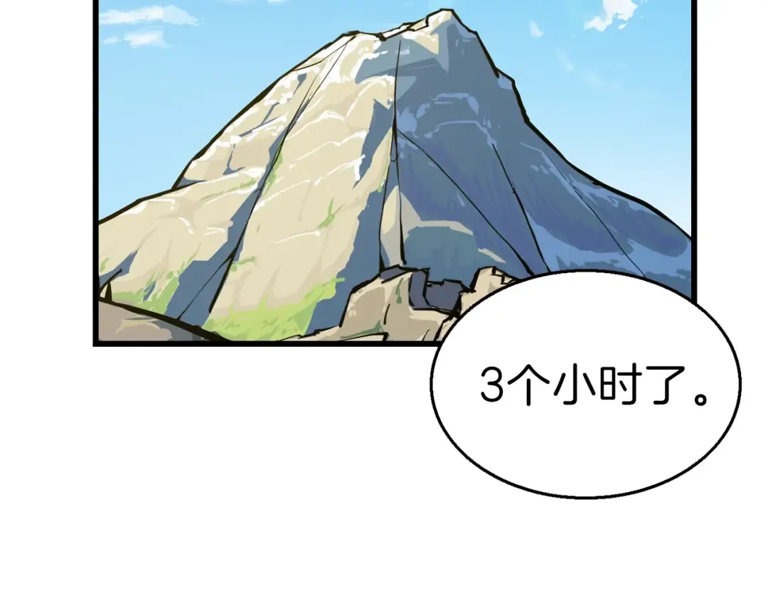 第54话 远程技能 第116页