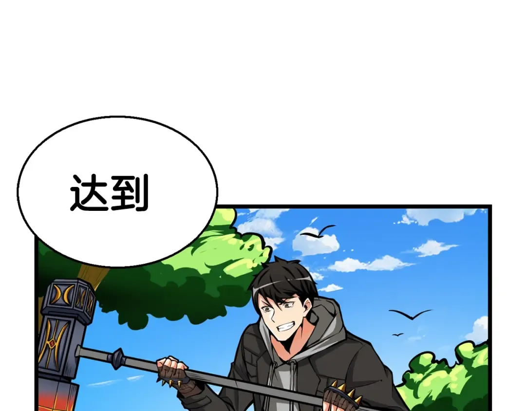 第54话 远程技能 第117页
