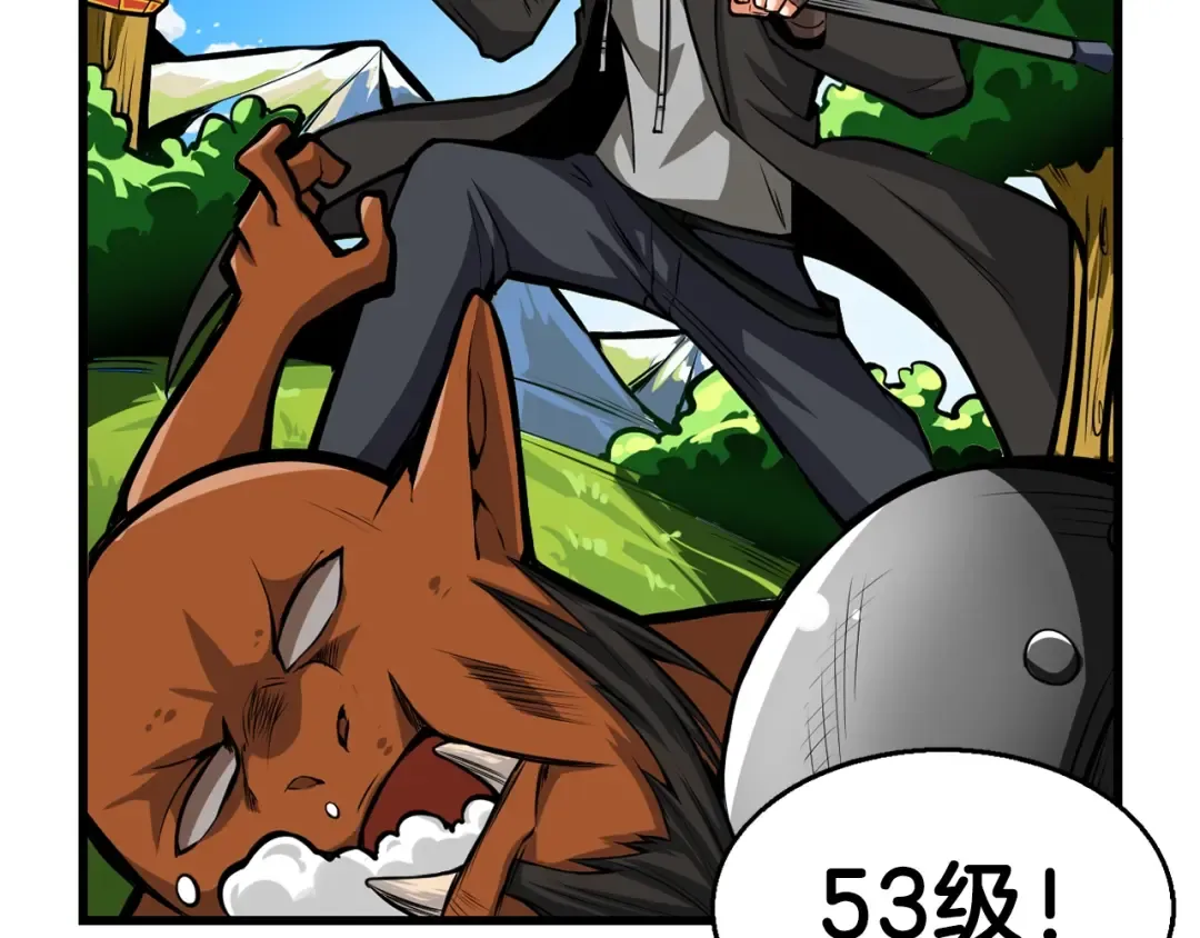 第54话 远程技能 第118页
