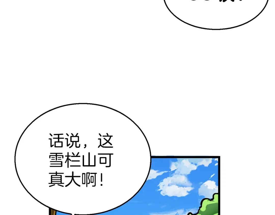 第54话 远程技能 第119页