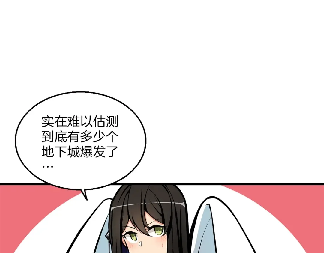 第54话 远程技能 第122页