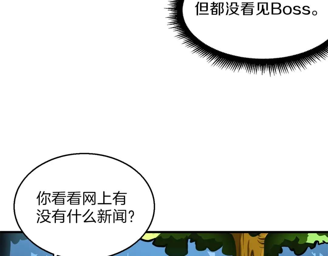 第54话 远程技能 第125页