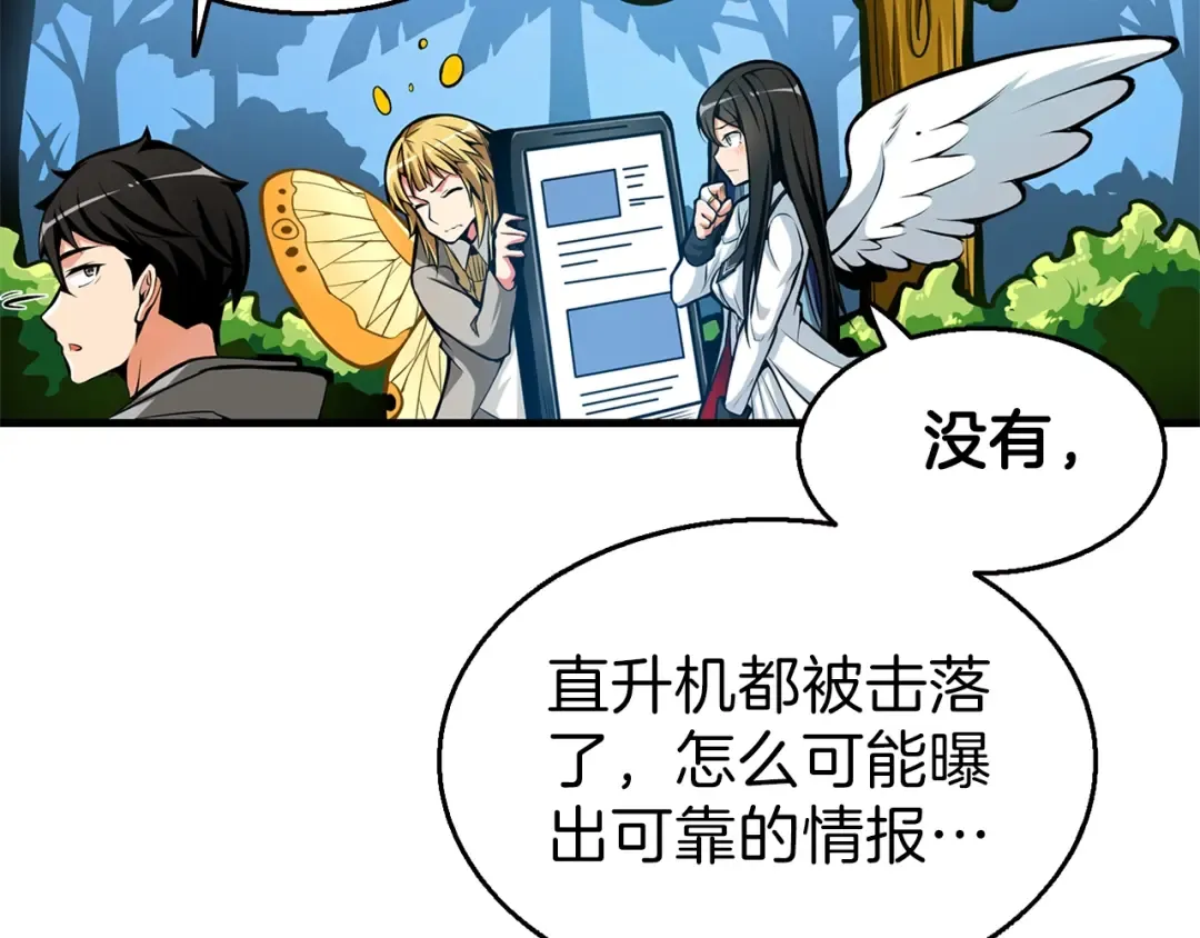 第54话 远程技能 第126页