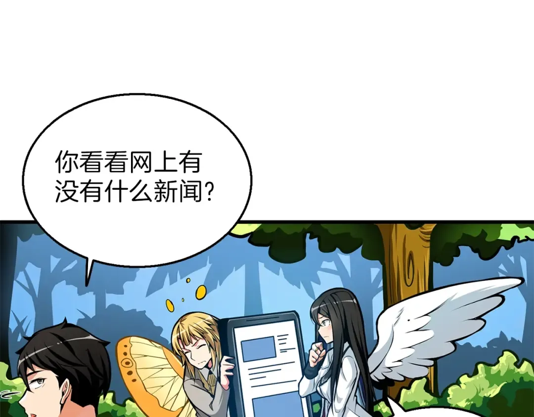 第55话 强力女玩家 第3页