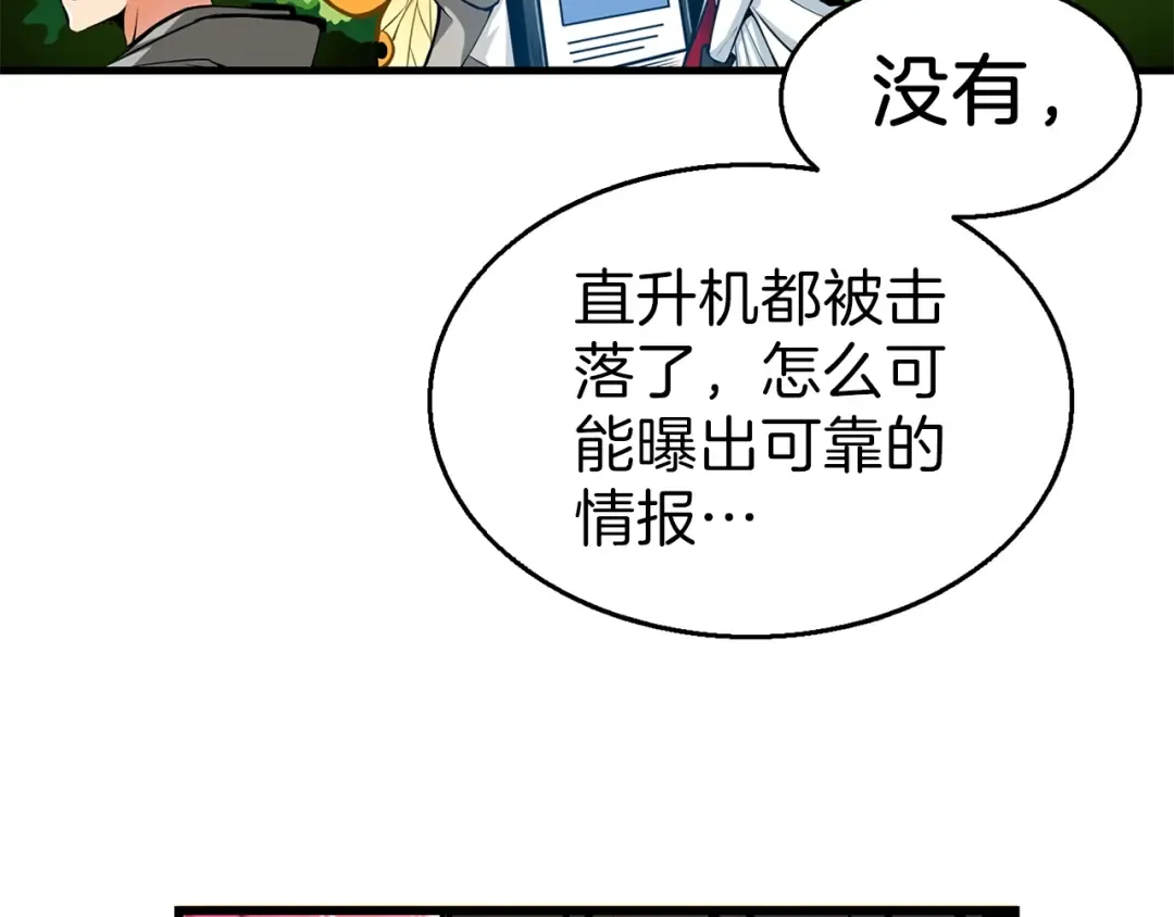 第55话 强力女玩家 第4页