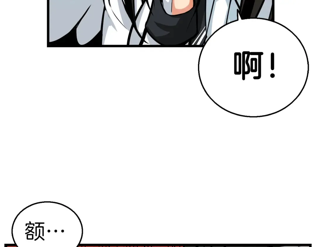 第55话 强力女玩家 第6页
