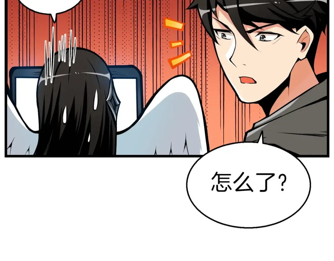 第55话 强力女玩家 第7页