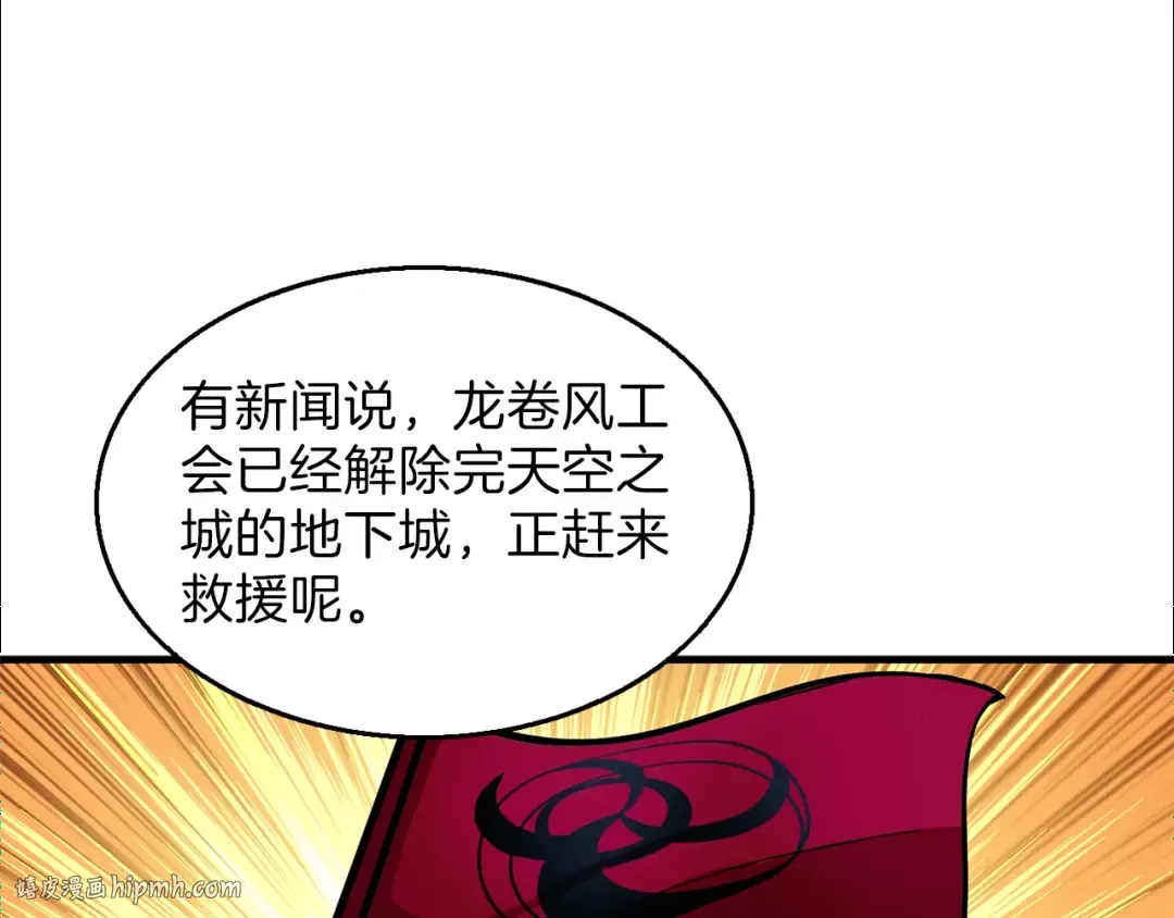 第55话 强力女玩家 第8页