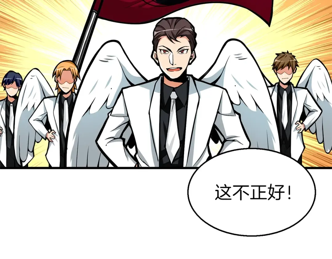 第55话 强力女玩家 第9页