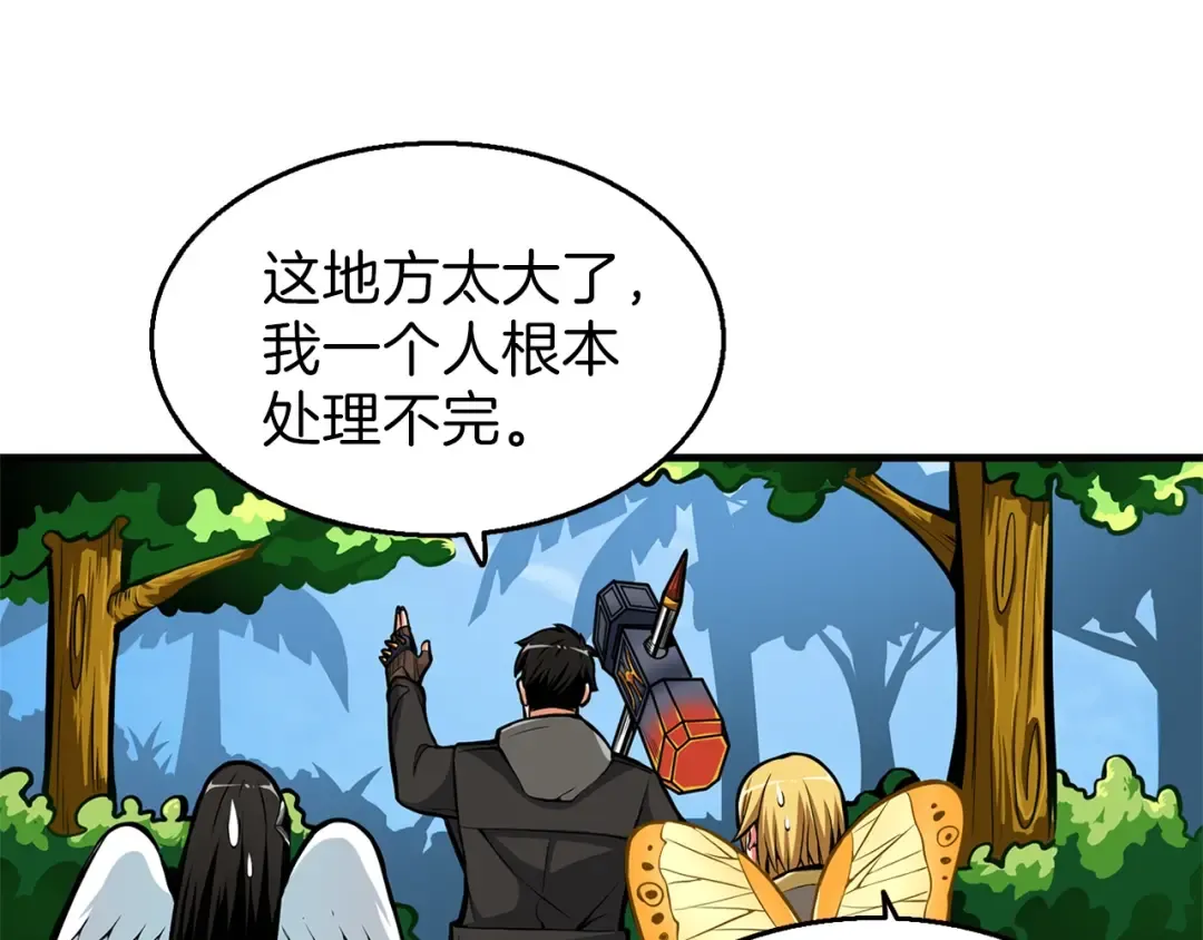 第55话 强力女玩家 第10页