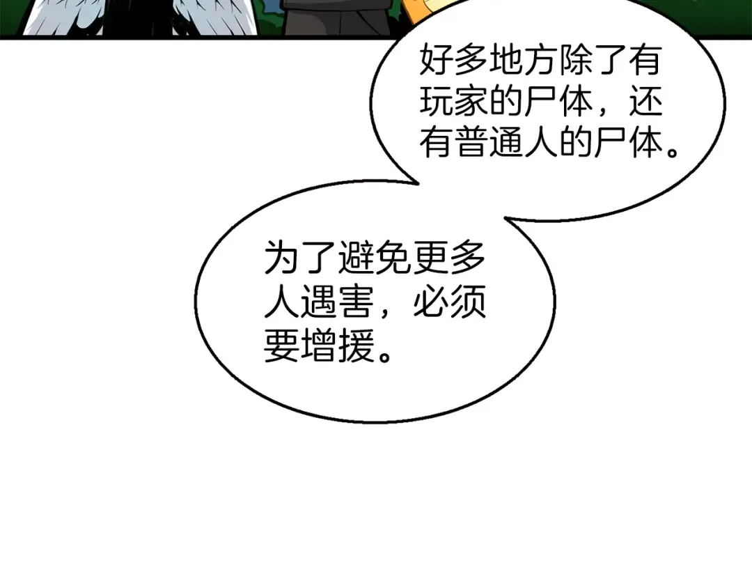 第55话 强力女玩家 第11页