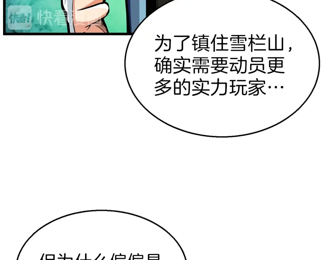 第55话 强力女玩家 第13页