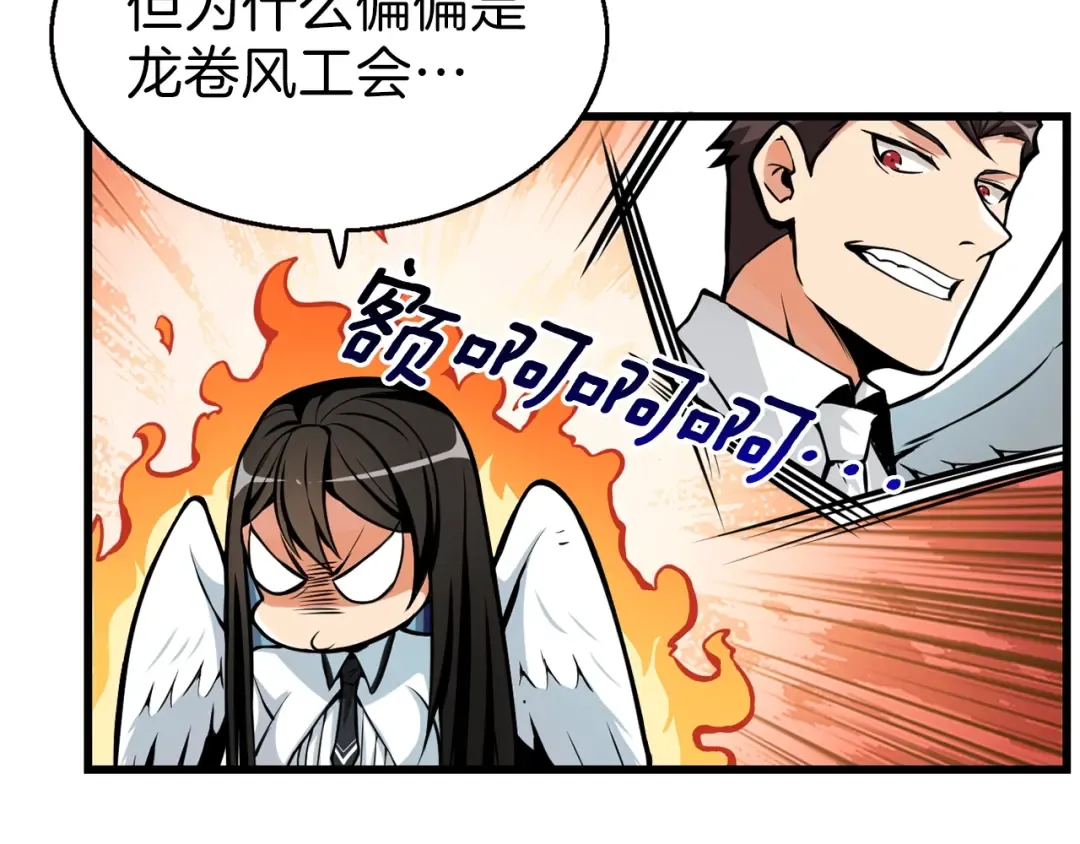 第55话 强力女玩家 第14页