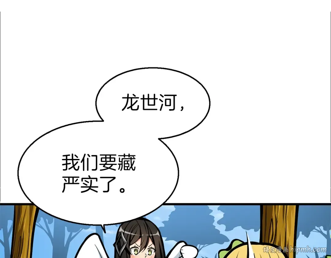第55话 强力女玩家 第16页
