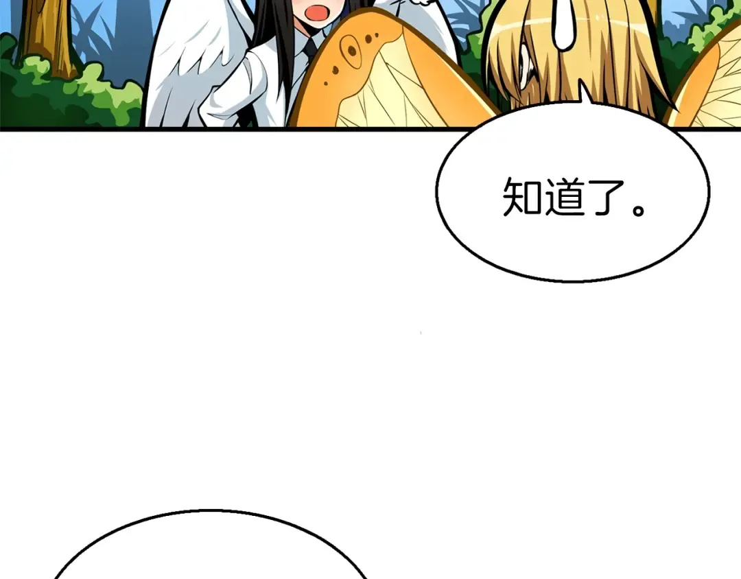 第55话 强力女玩家 第17页
