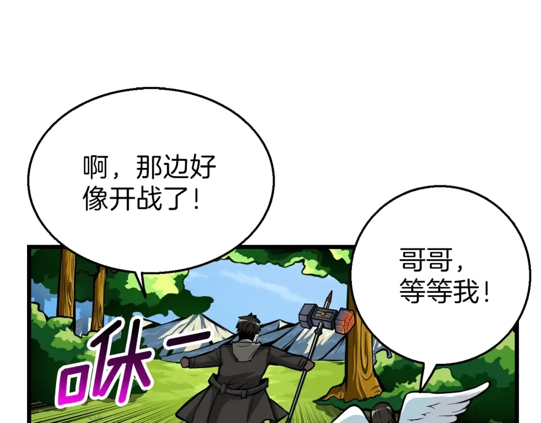 第55话 强力女玩家 第20页