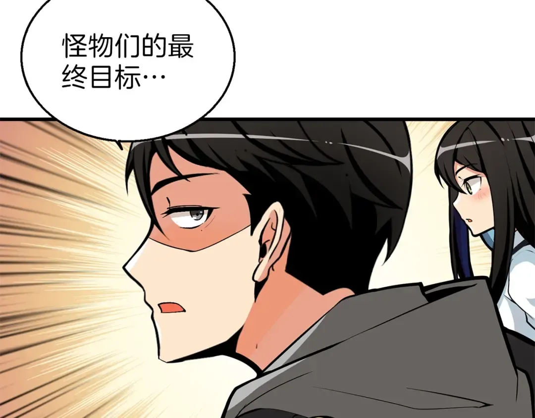 第55话 强力女玩家 第34页