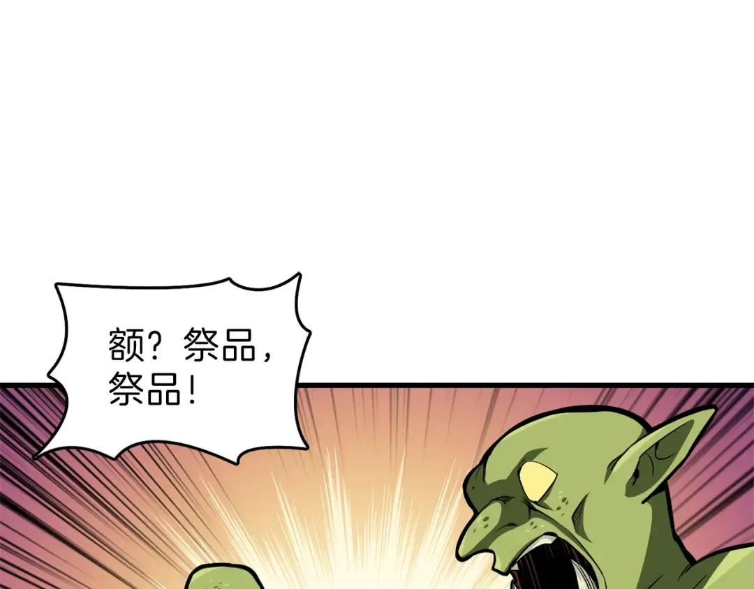 第55话 强力女玩家 第36页