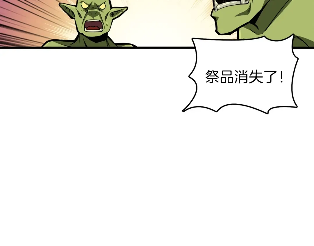第55话 强力女玩家 第37页