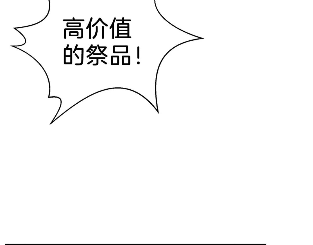 第55话 强力女玩家 第39页