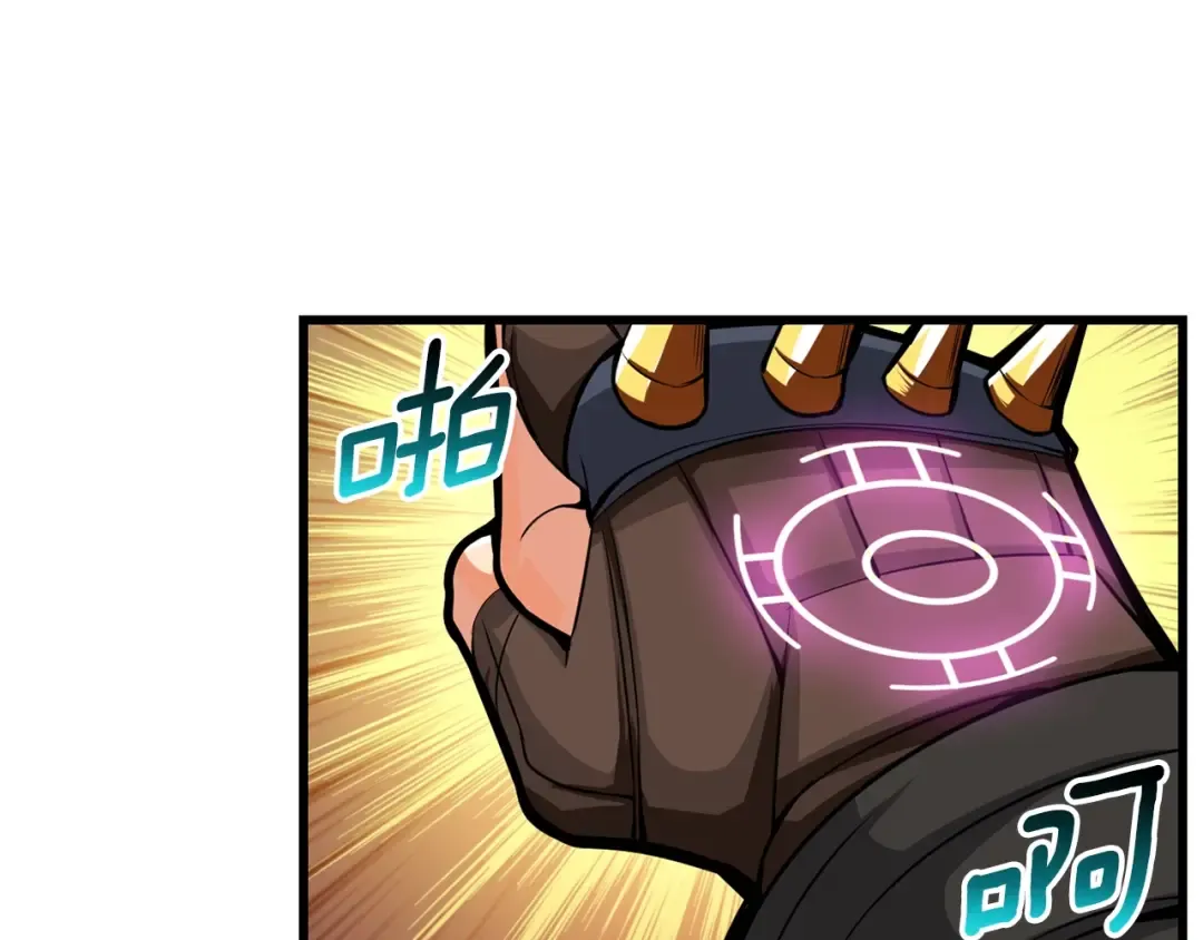 第55话 强力女玩家 第41页