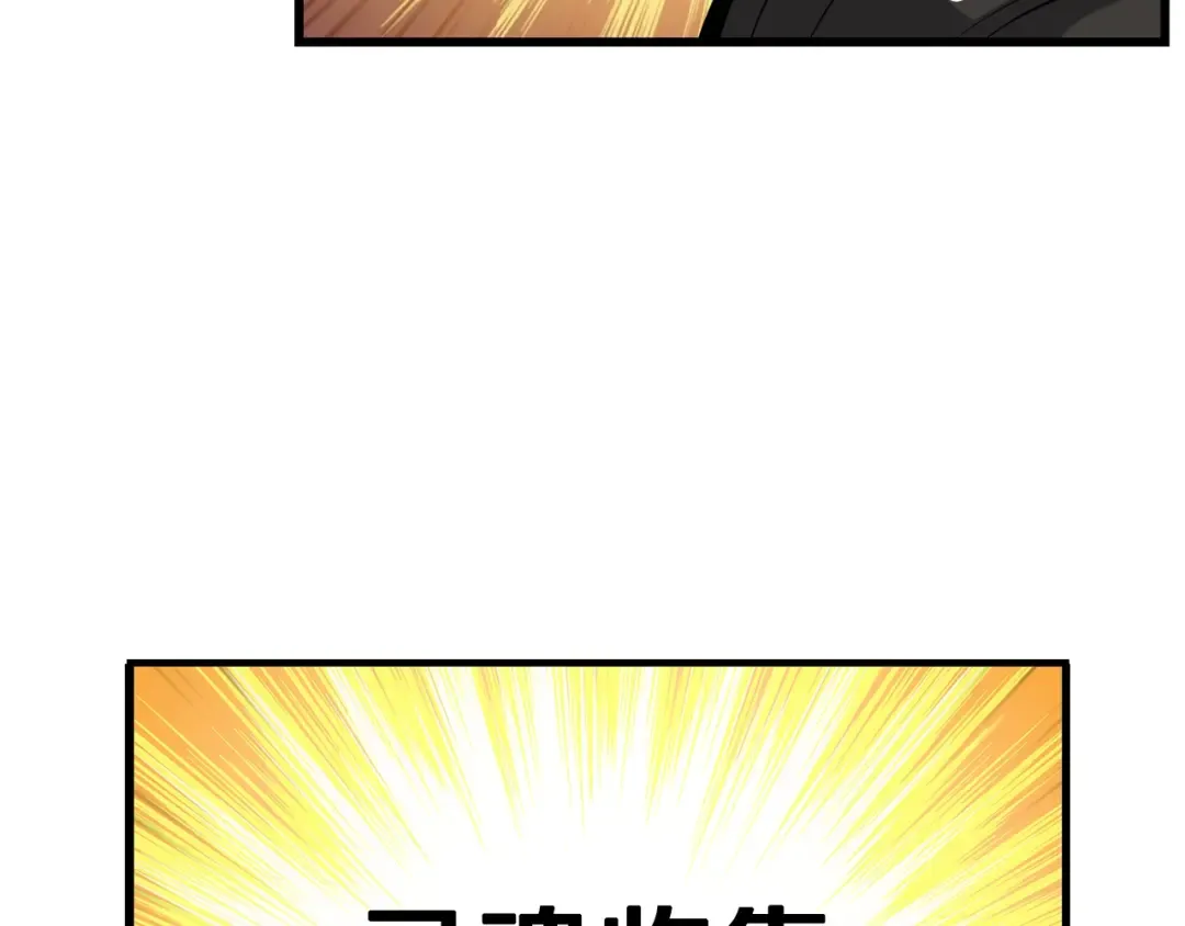 第55话 强力女玩家 第42页