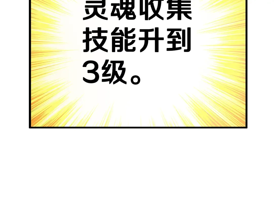 第55话 强力女玩家 第43页