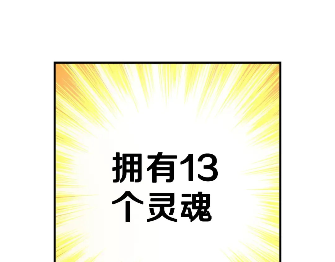 第55话 强力女玩家 第44页