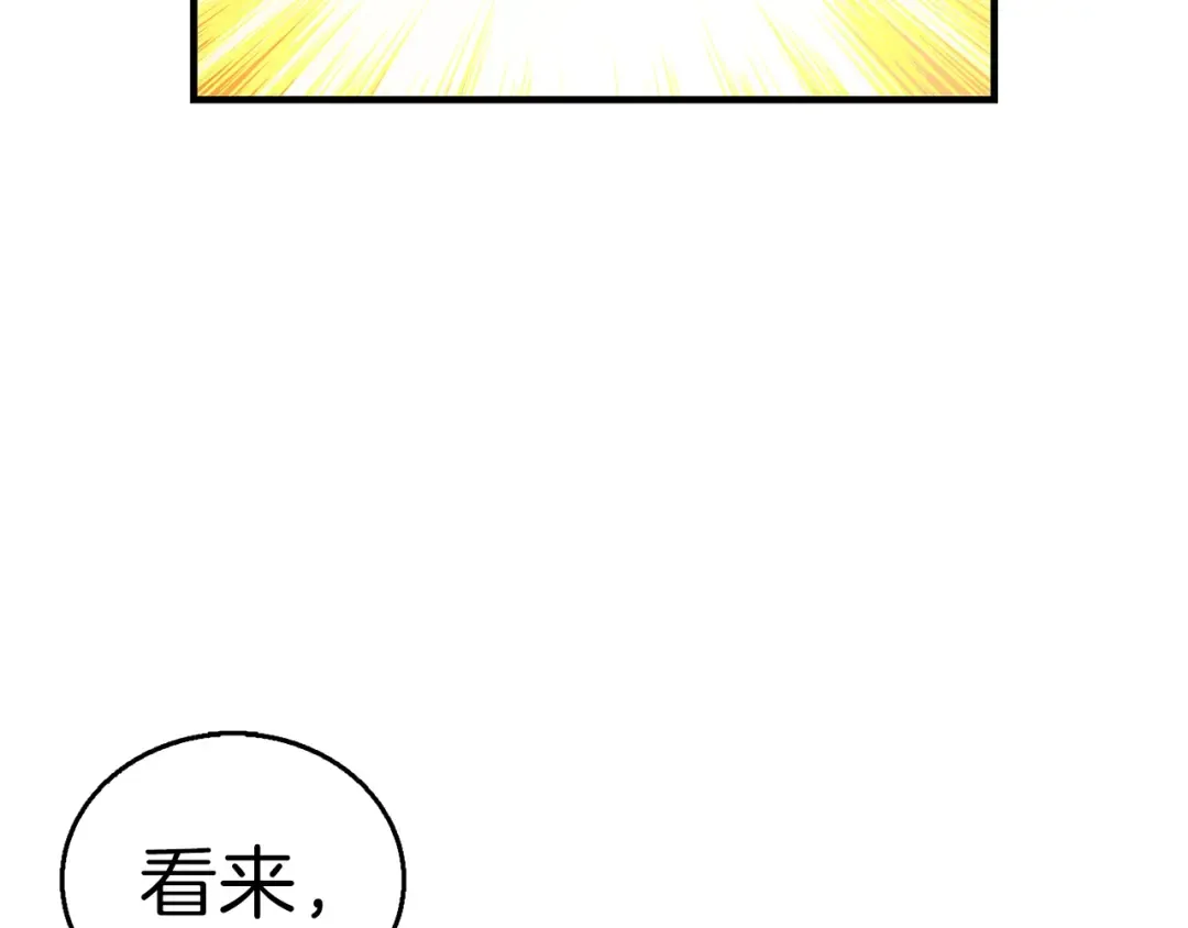 第55话 强力女玩家 第45页