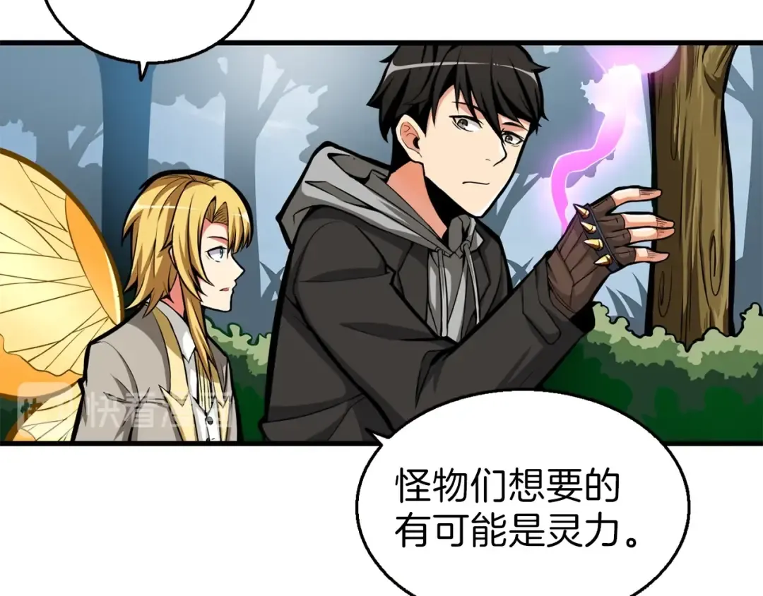 第55话 强力女玩家 第46页