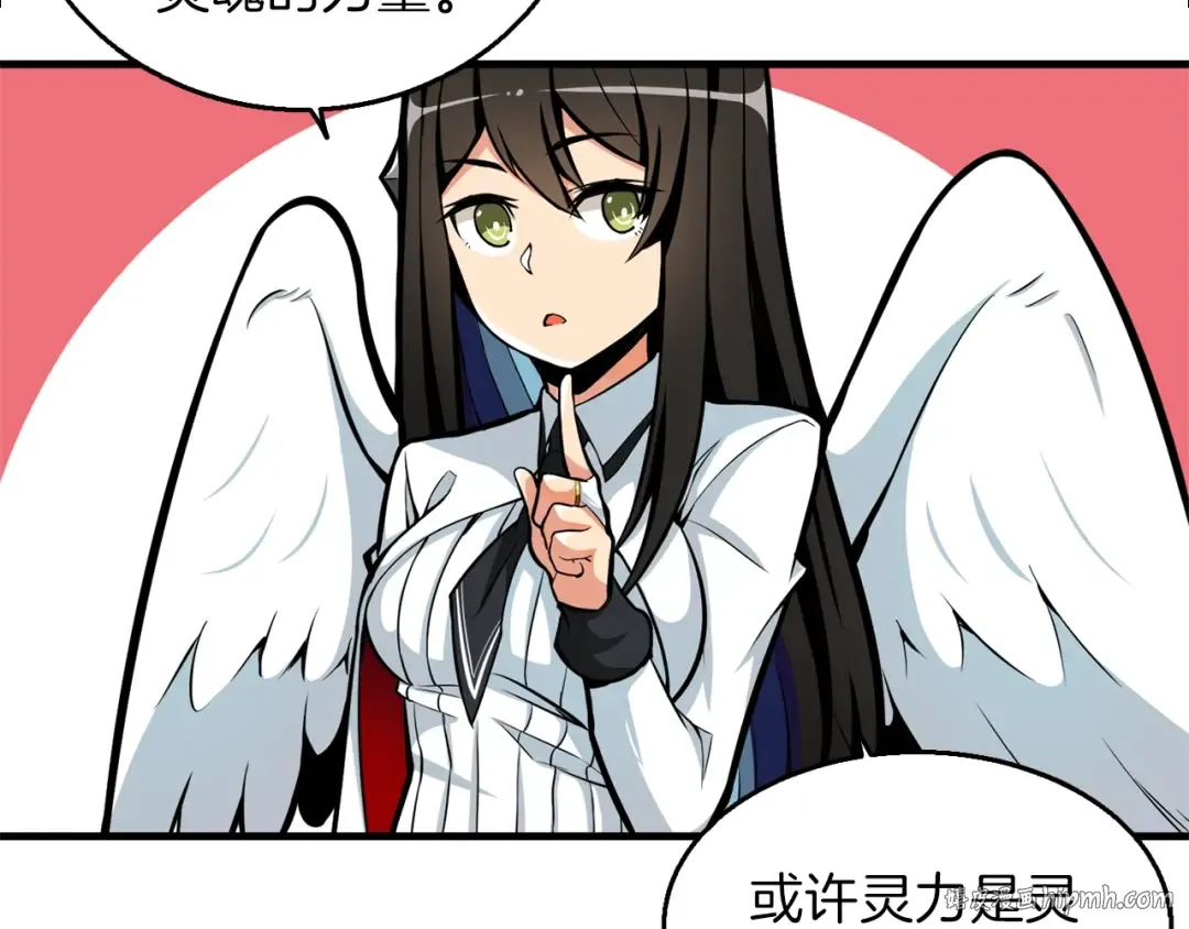 第55话 强力女玩家 第48页