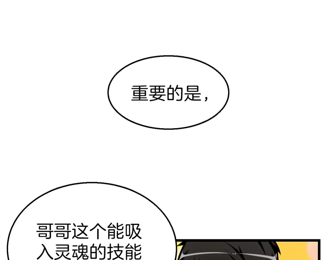 第55话 强力女玩家 第50页