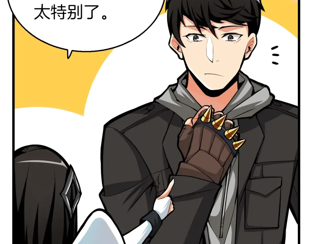 第55话 强力女玩家 第51页