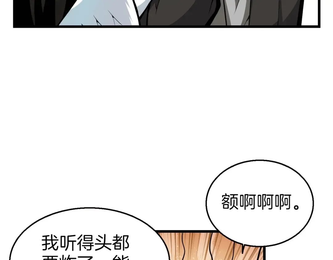 第55话 强力女玩家 第52页