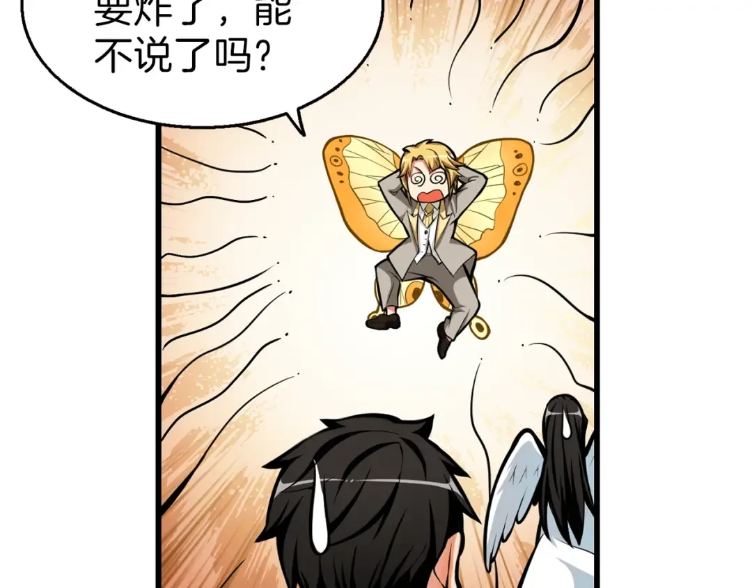 第55话 强力女玩家 第53页