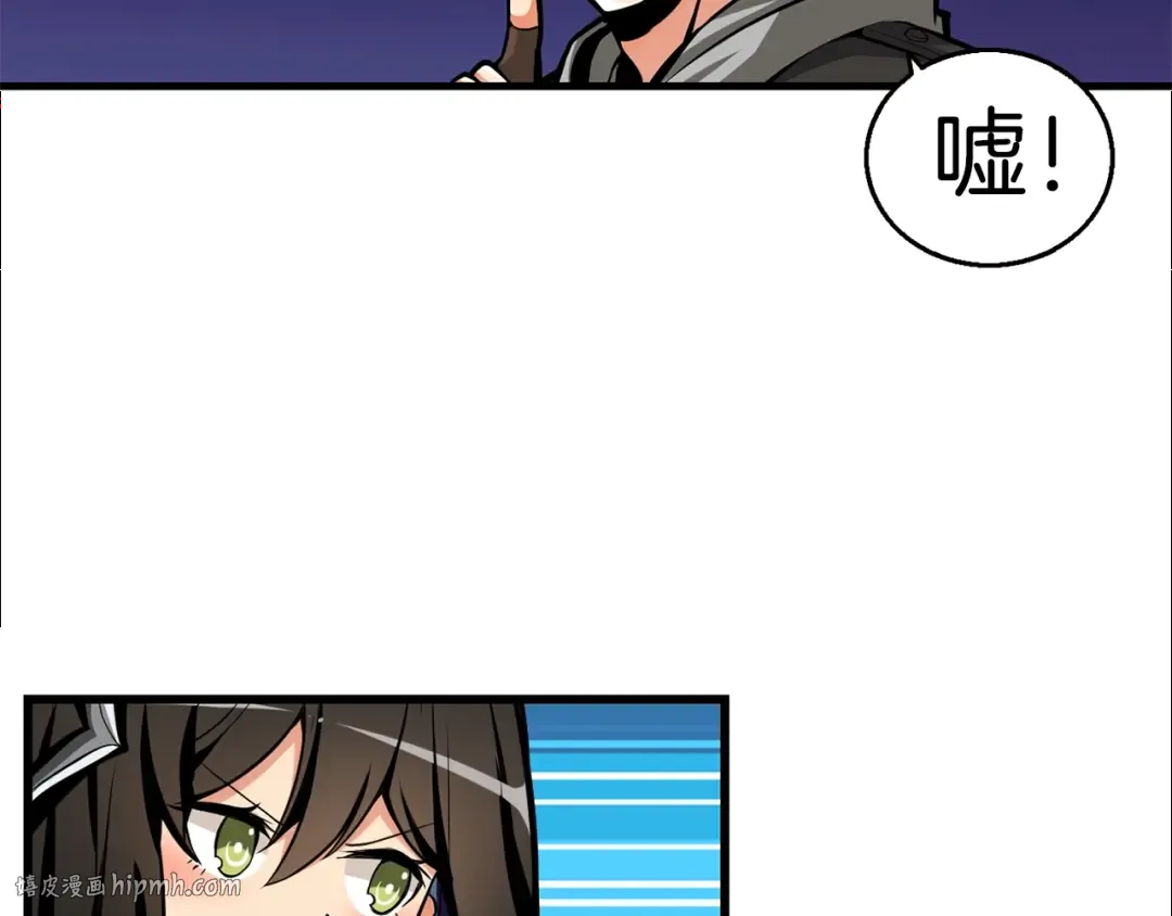 第55话 强力女玩家 第56页