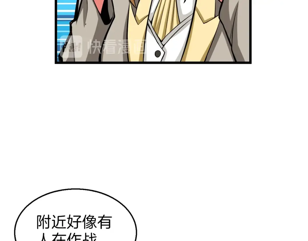 第55话 强力女玩家 第59页