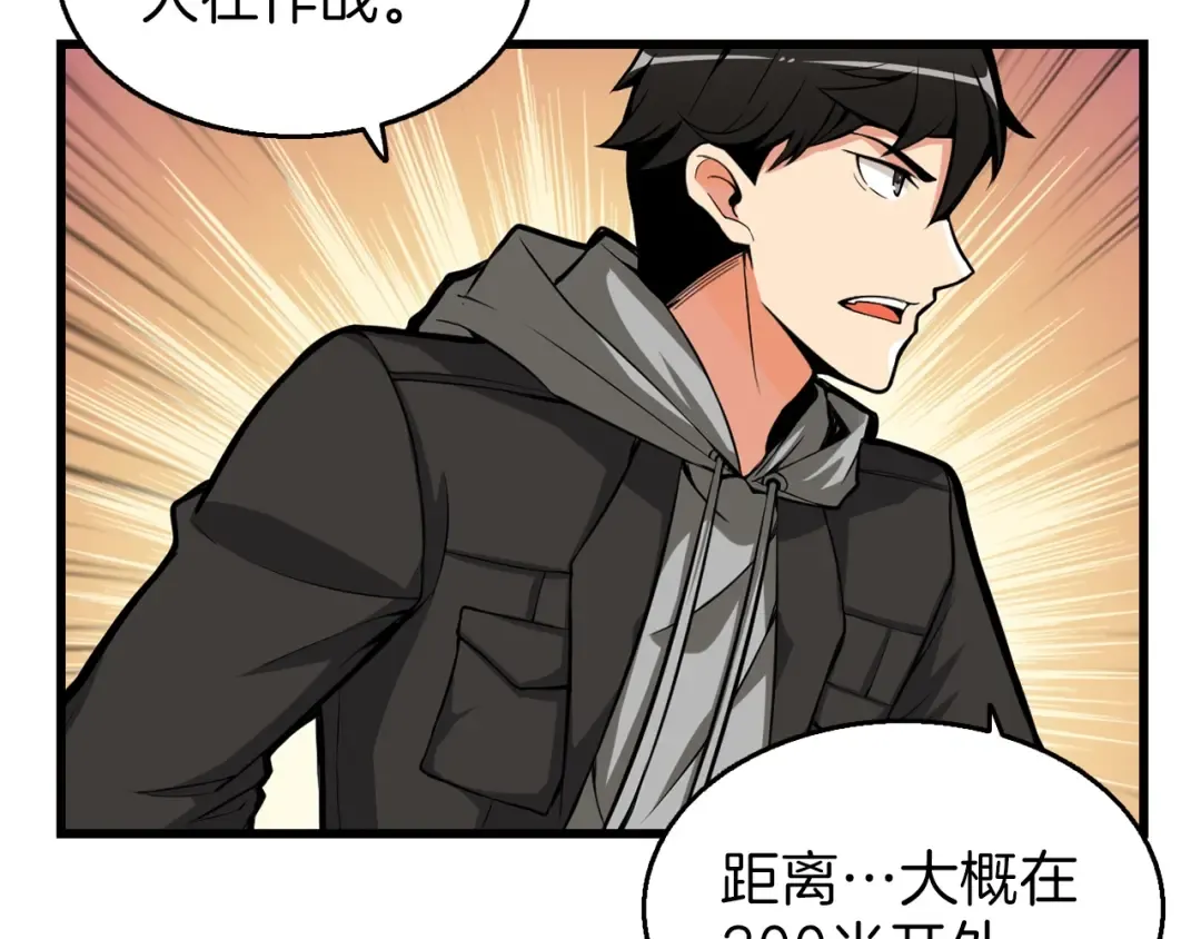 第55话 强力女玩家 第60页