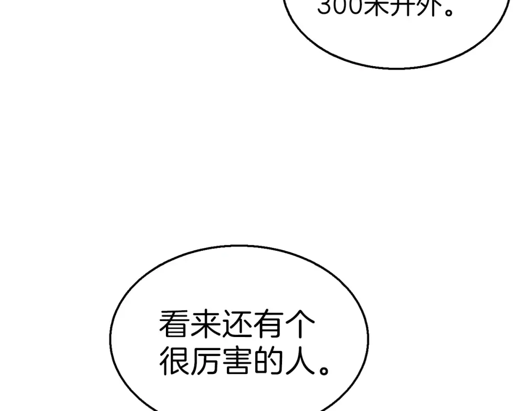 第55话 强力女玩家 第61页